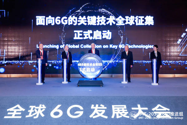 6g通信能力将是5g的10倍以上 在沪召开2022年全球6g发展大会传递哪些信息？ 网络 合作 技术