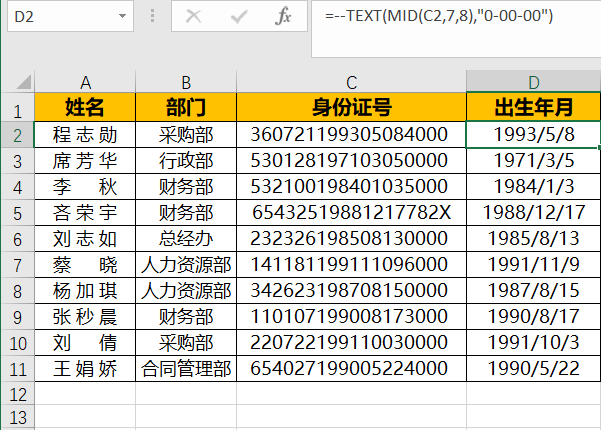 实名认证号码图片