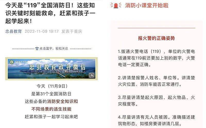 篮球鞋推荐学生党女（忠县教育系统全面做好119消防宣传月活动)