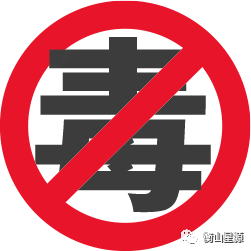 远离毒品 关爱未来——星源学校开展禁毒教育系列活动_宣传_生命_知识