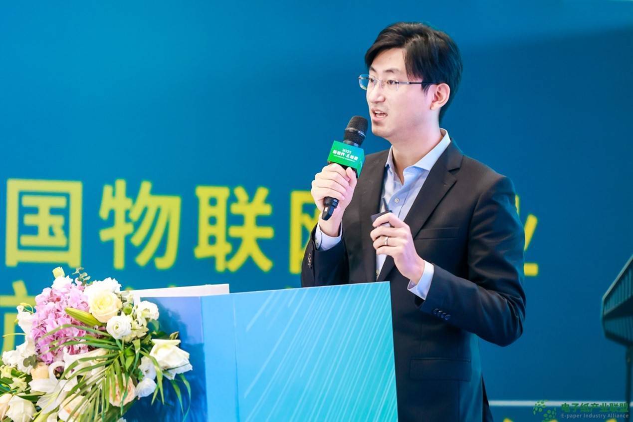 电子纸产业联盟第一届第二次全体理事大会圆满闭幕的图10
