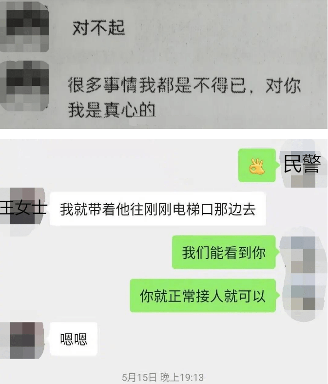 女子网恋被骗百万后把骗子骗回国