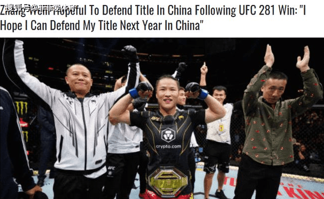 张伟丽双喜临门:击败对手是从中国传统武术汲取灵感_比赛_卡拉_未来