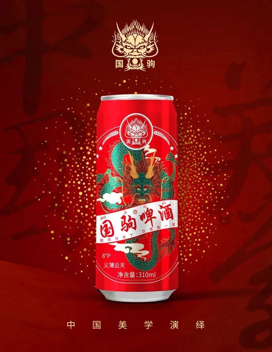 国驹啤酒:你的世界杯啤酒攻略来啦~_ml_%vol_麦汁