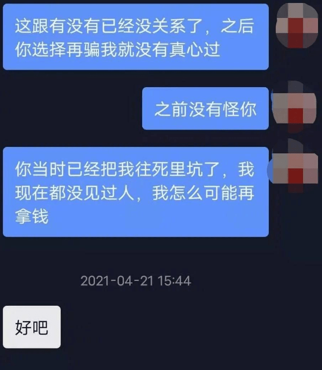 女子网恋被骗百万后把骗子骗回国