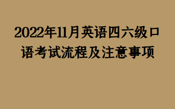 2021年下半年大学四级英语报名时间_2022下半年大学英语四级报名时间