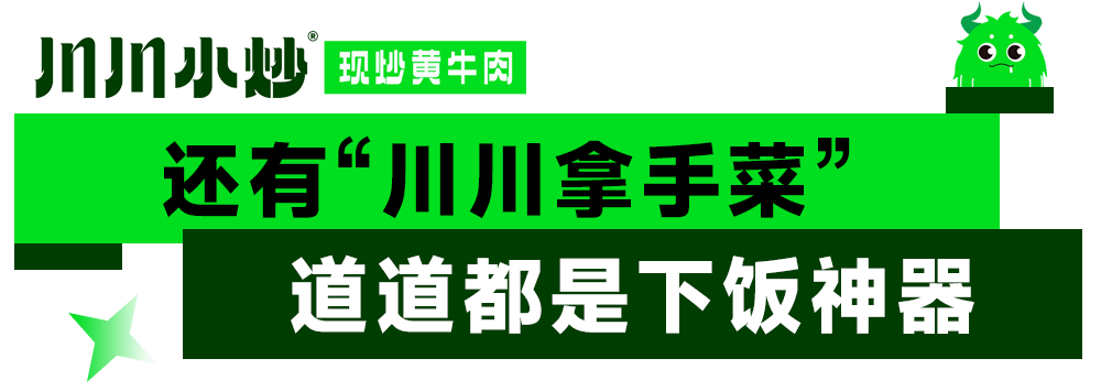 独家川味地道香料,自腌辣椒,古法白醋.
