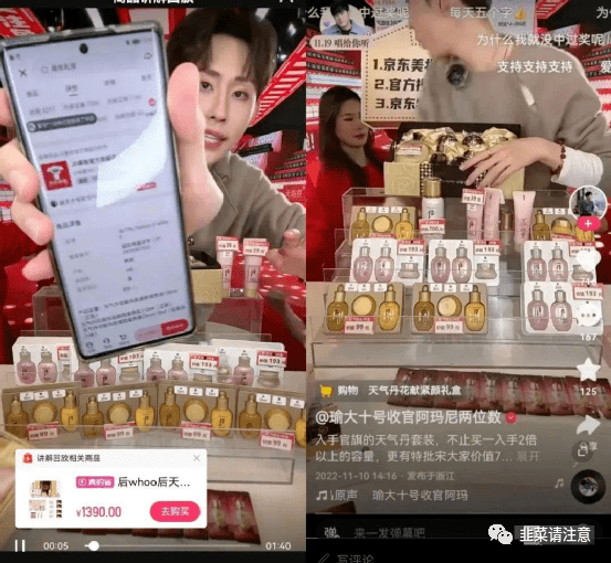 “瑜大公子”被指虚假宣传遭Whoo打假：涉嫌