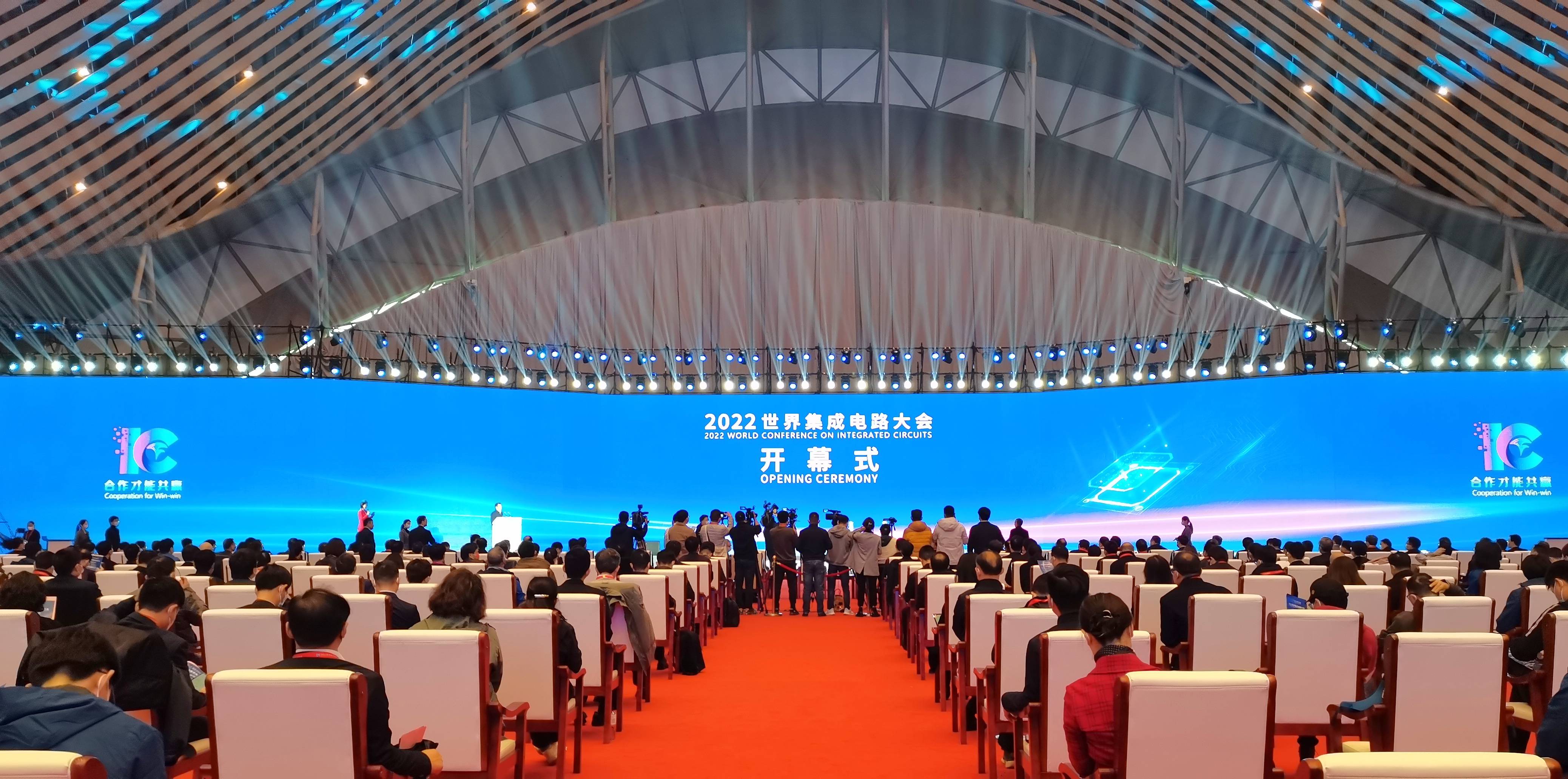 新华全媒+|2022世界集成电路大会聚焦产业合作与创新_中国_开幕式_企业