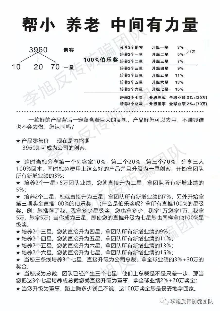 丸美股份被指“伪日系”真国货 旗下微商品牌或涉嫌传销(图8)