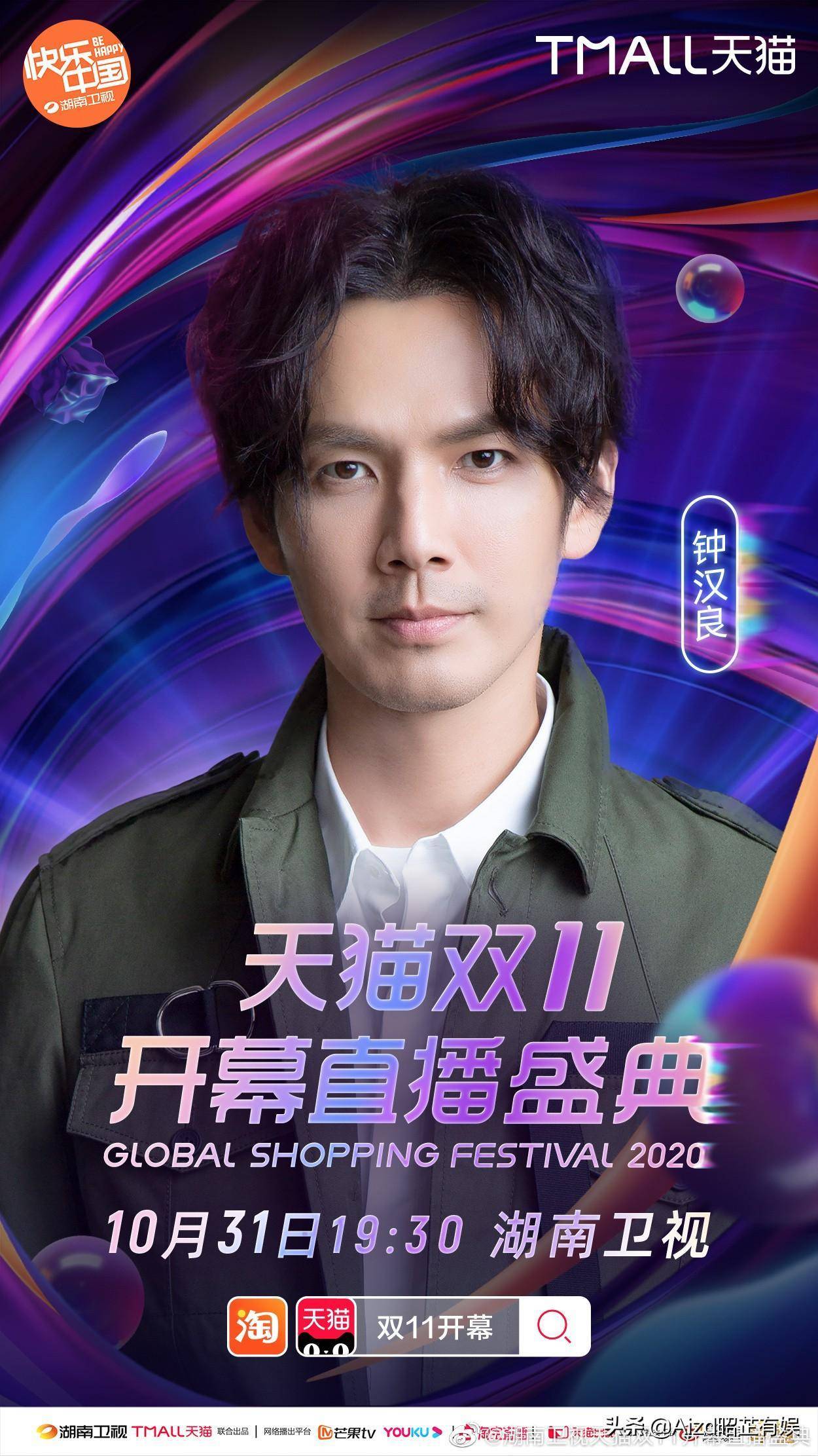 听说王一博,黄子韬,宋茜要带来精彩的舞台表演了?_盛典_观众_成龙