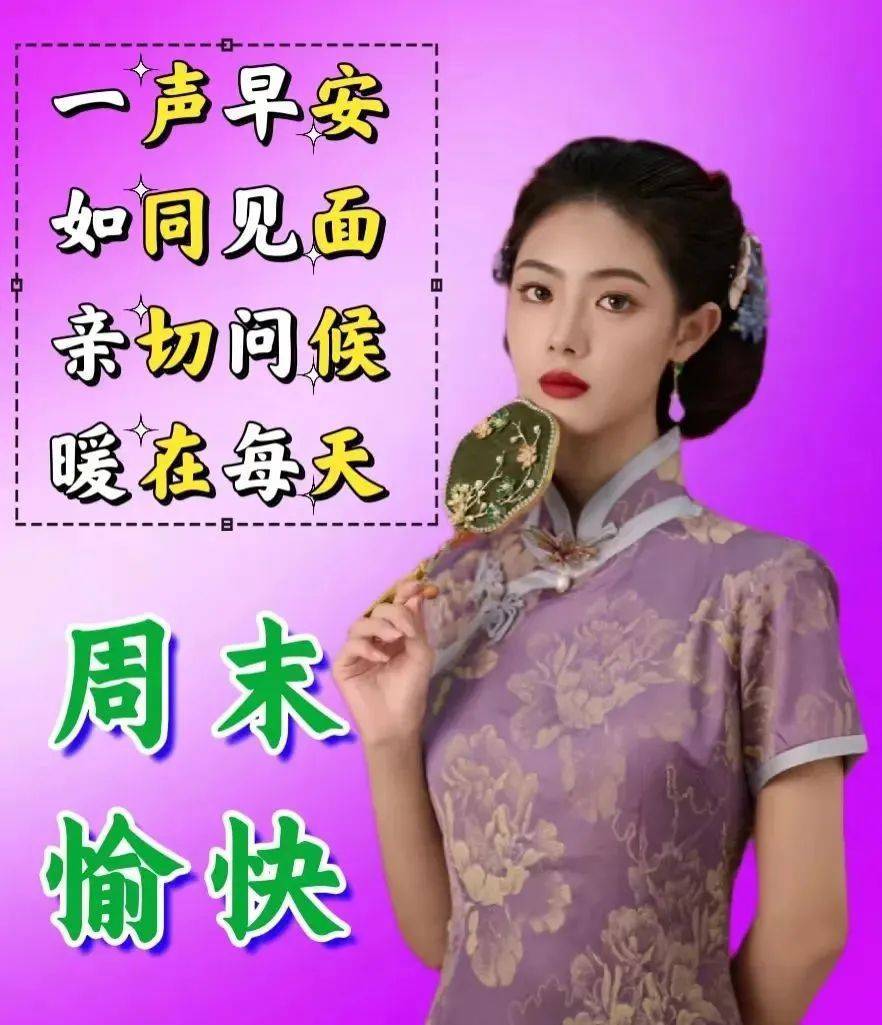 11月20日星期日清晨早上好问候祝福动态表情图片 周日最新早安问候