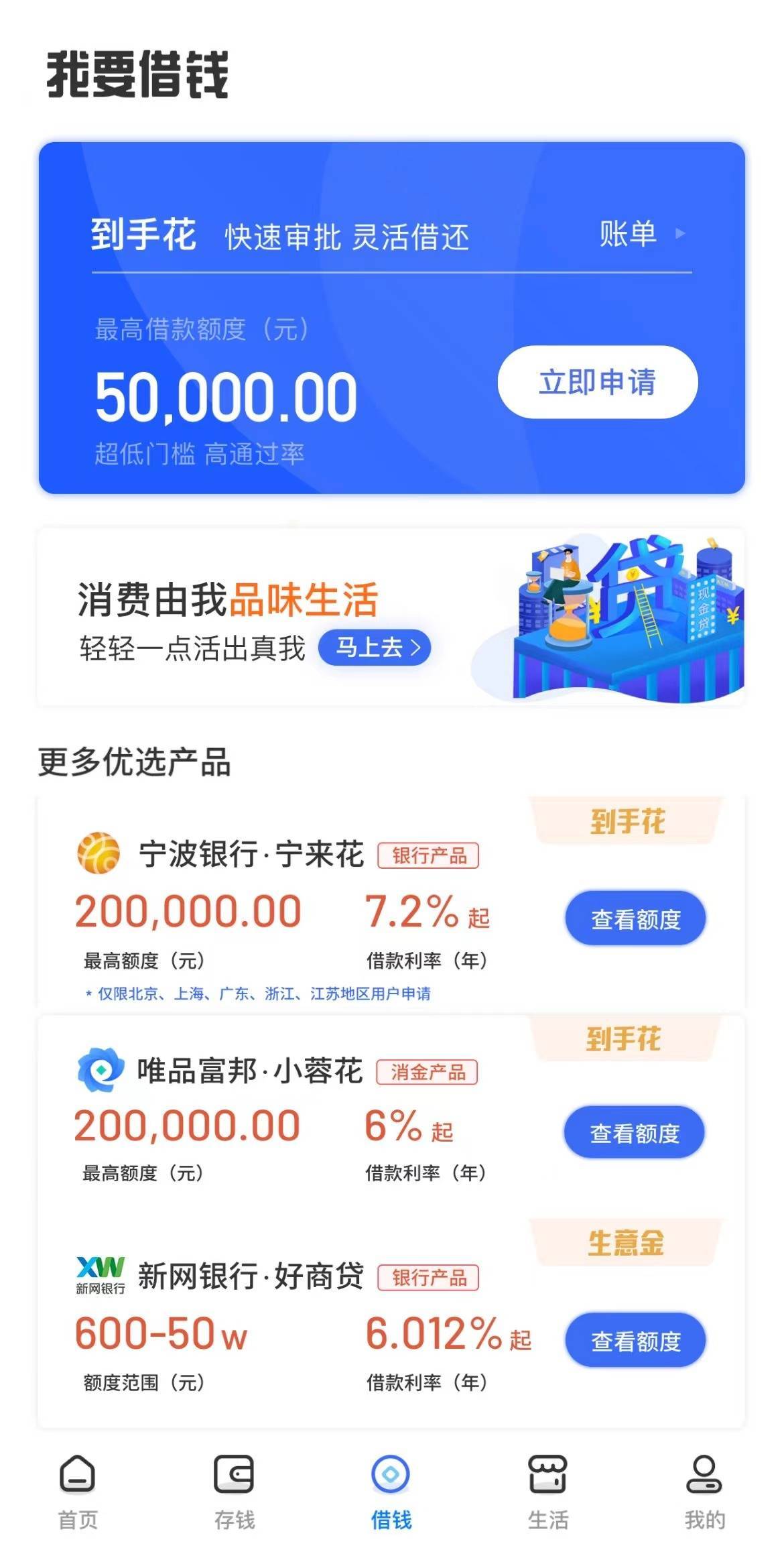 民生人寿APP(民生人寿APP叫什么名字)