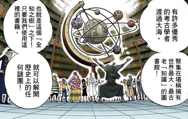 尾田珍藏的秘密世界地图,全方位带你了解海贼王星球!