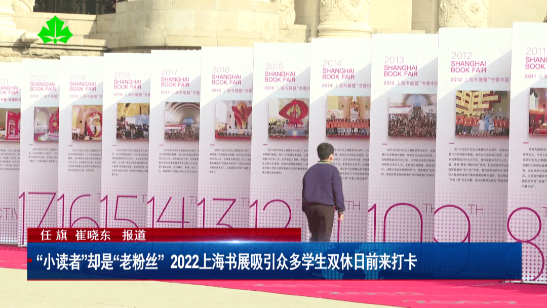 “小读者”却是“老粉丝”,2022上海书展吸引众多学生双休日前来打卡_书籍_时间_孩子