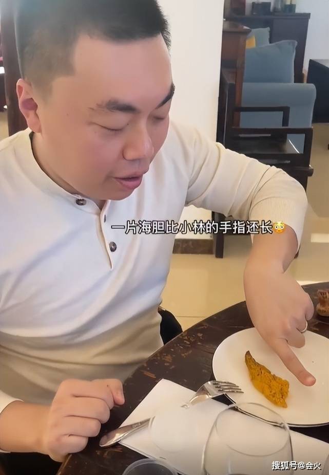 桌上海胆比手掌还大,夫妻温泉中紧搂一团_老公_林翰_网友