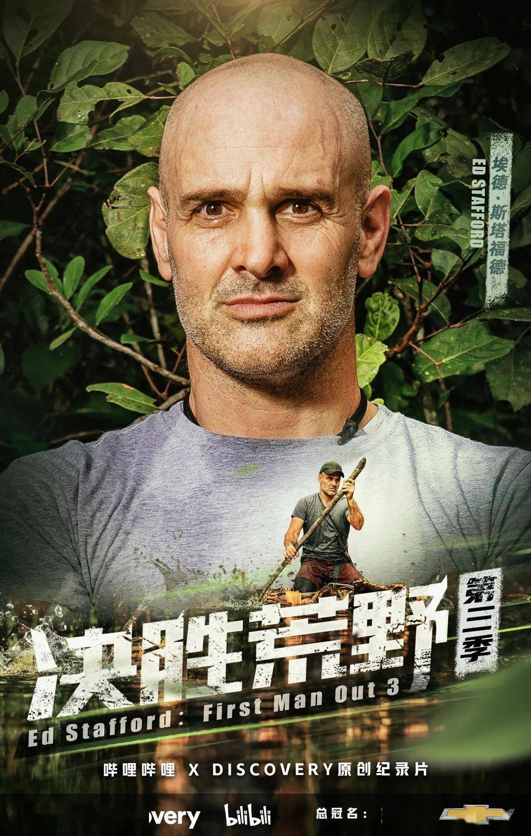 德爷回归,《决胜荒野》第三季高燃上线!