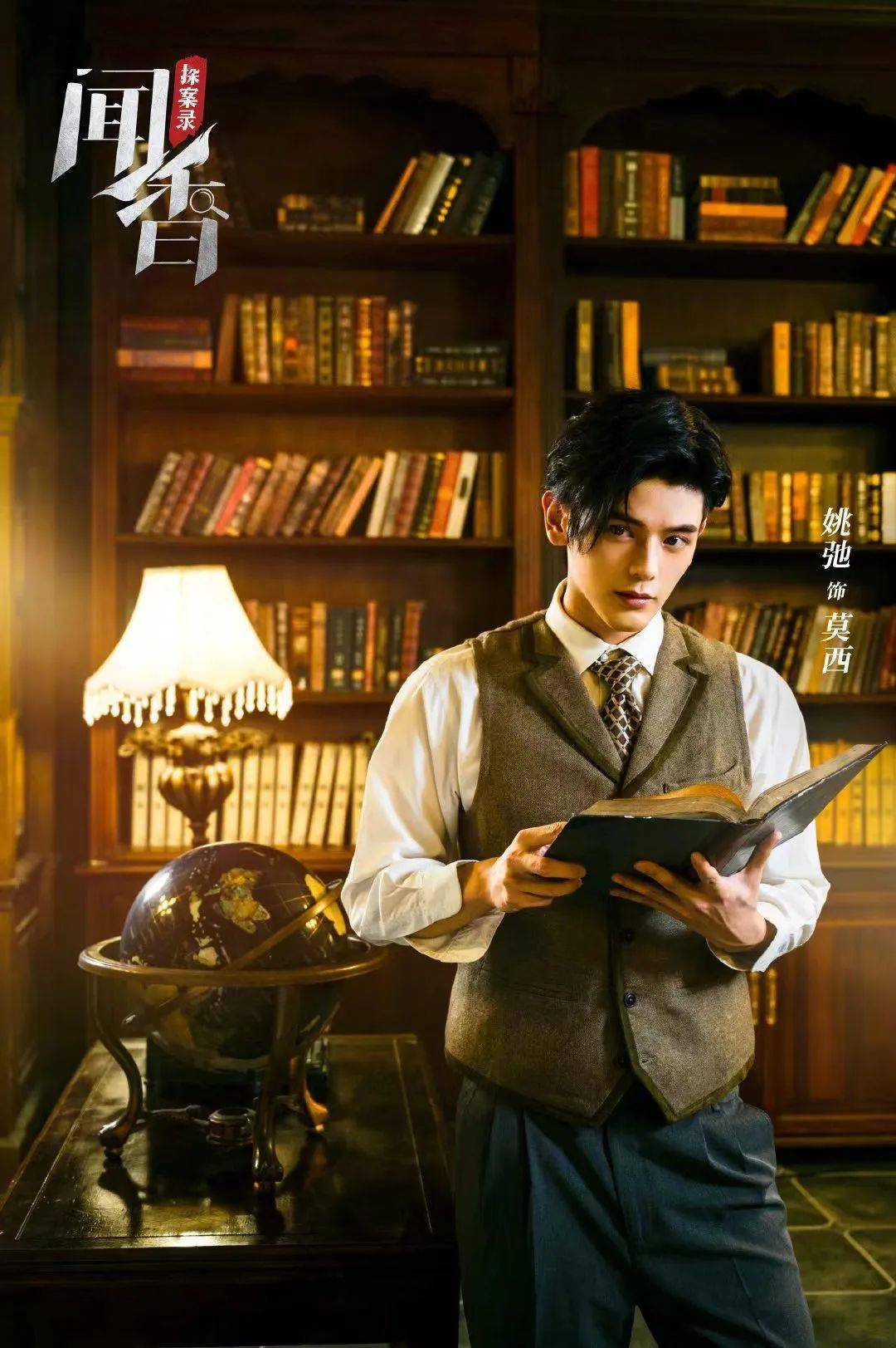 《暗影侦探》《大唐狄公案》等10部探案剧蓄势待发_剧集_题材_主创