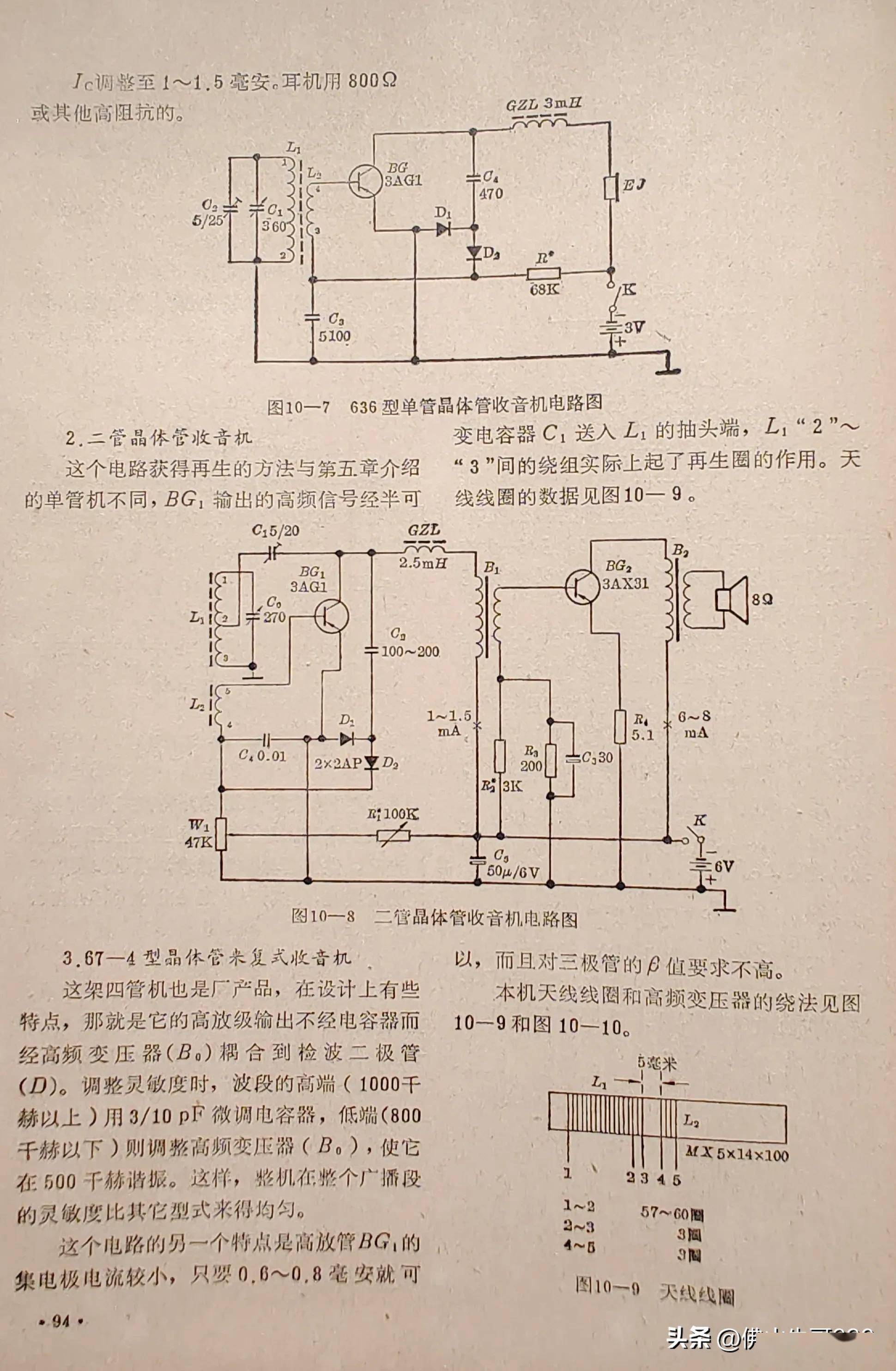 6n7p推挽放大电路图图片