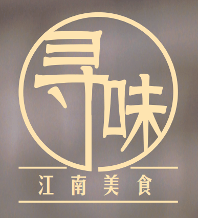 寻味江南美食丨苏州熟食卤菜_杜三珍_盐水鸭_酱汁