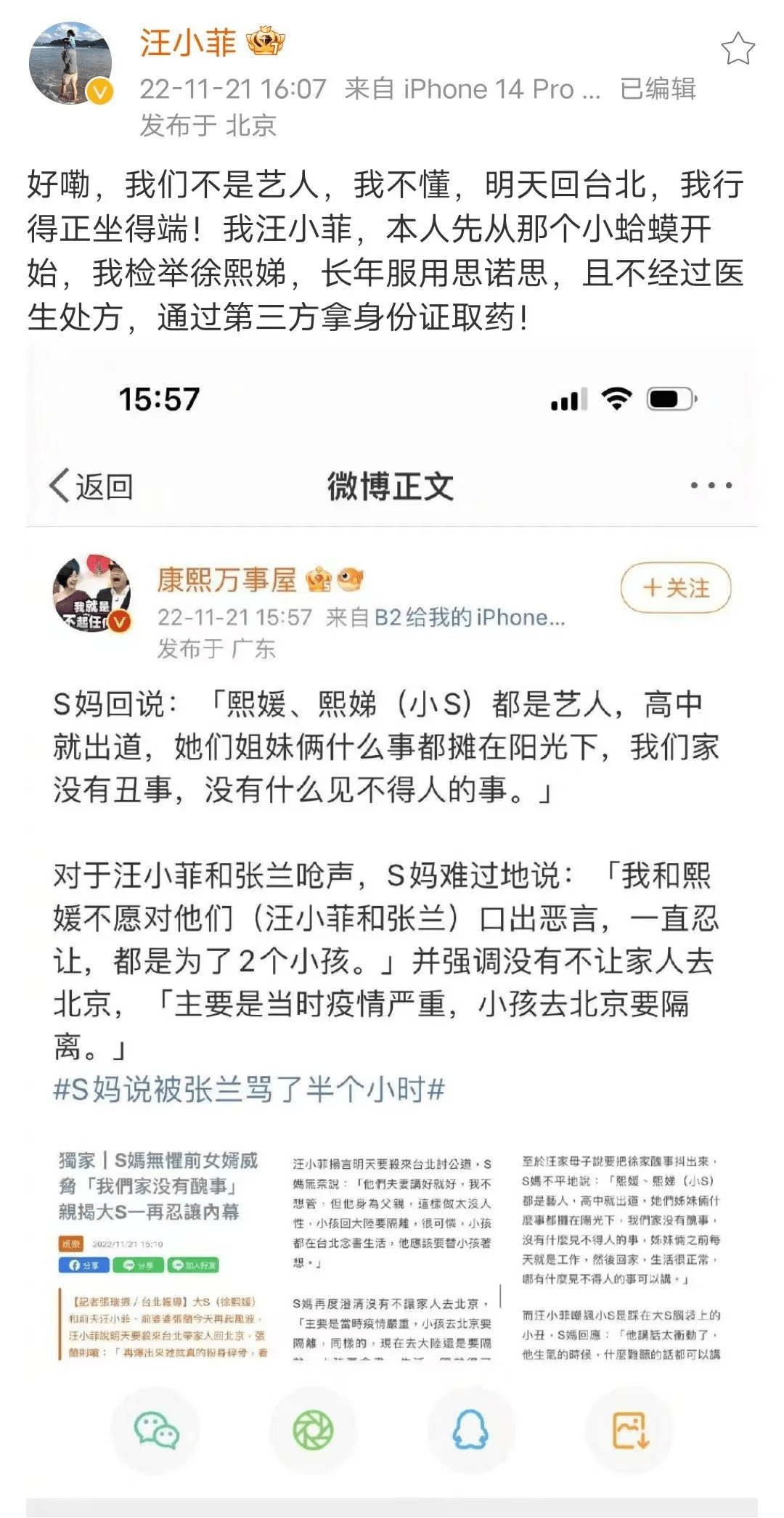 汪小菲检举小S长期滥药：对于这5类人,可千万不要随意服用安眠药