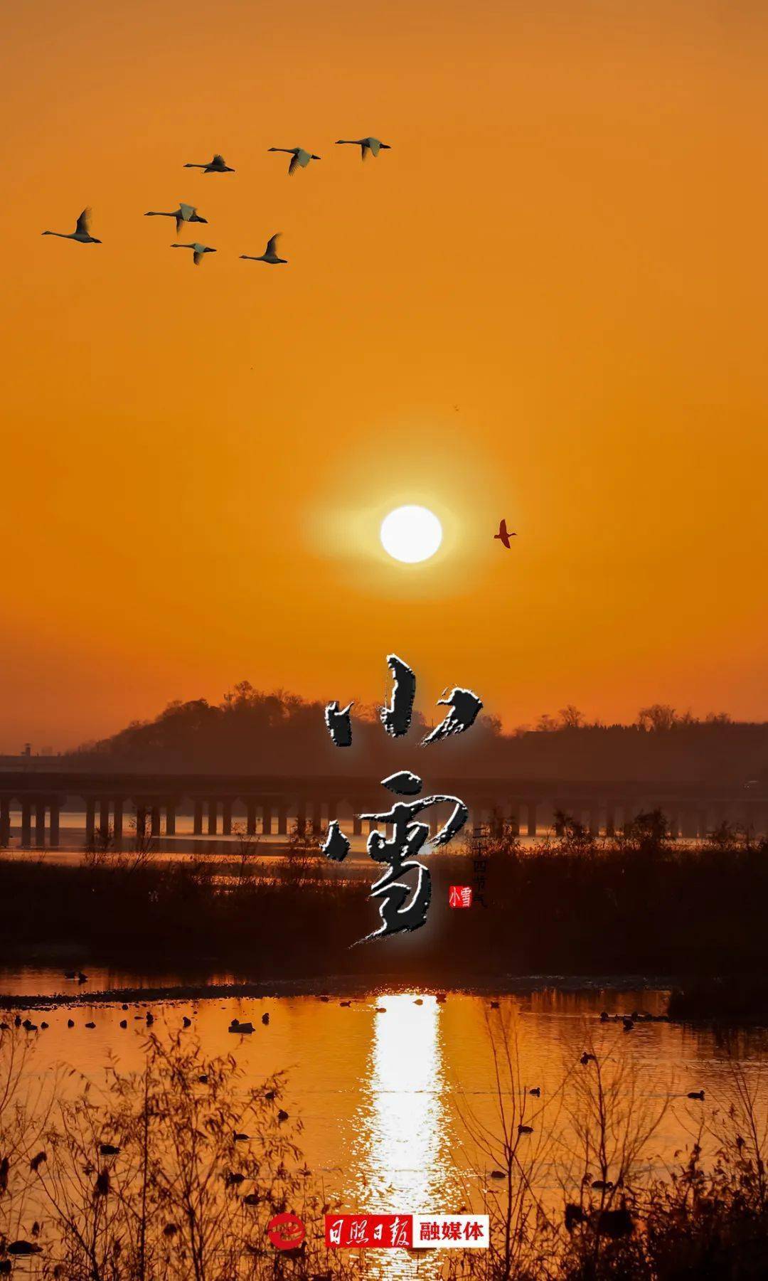 正式开始!_小雪_节气_天气