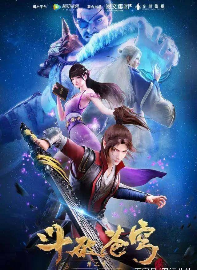 《斗破苍穹》的同名动画,为我们展现一个格局浩大的斗气世界