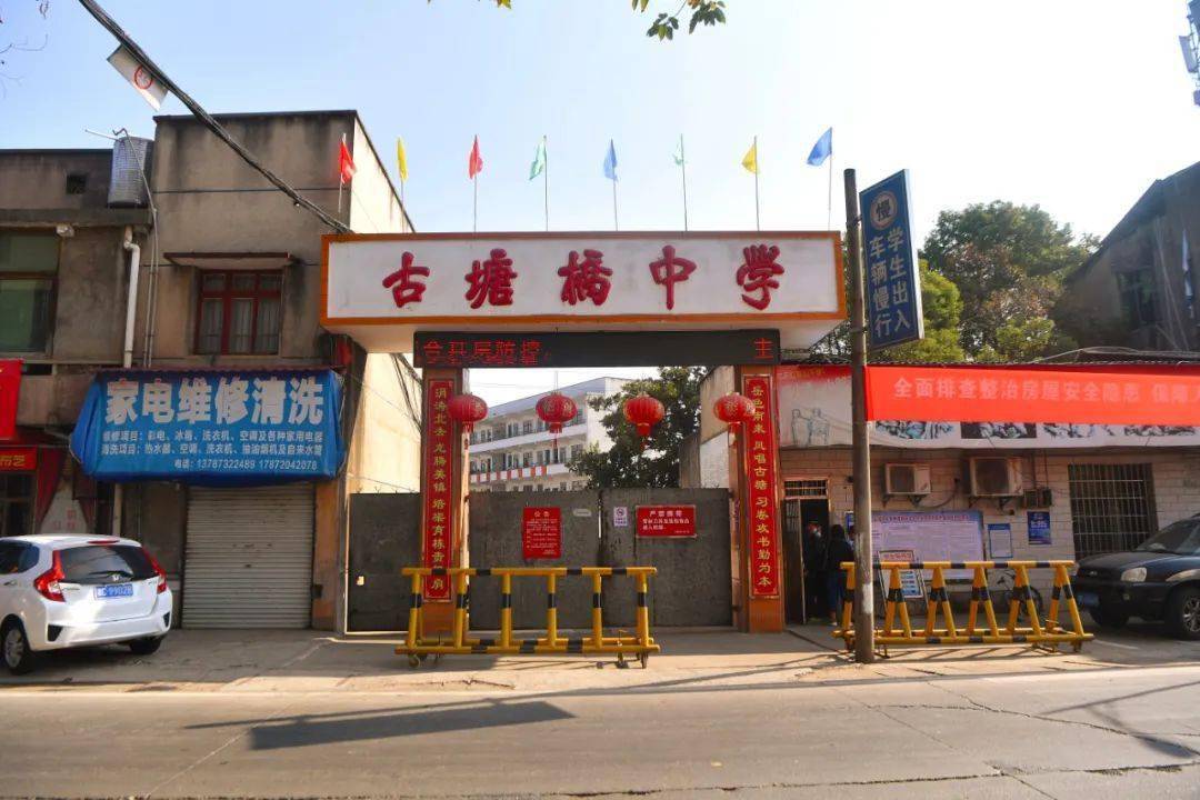 古塘桥中学:见证烽火岁月中的湘潭教育_潭中_许正甫_谢家祠堂