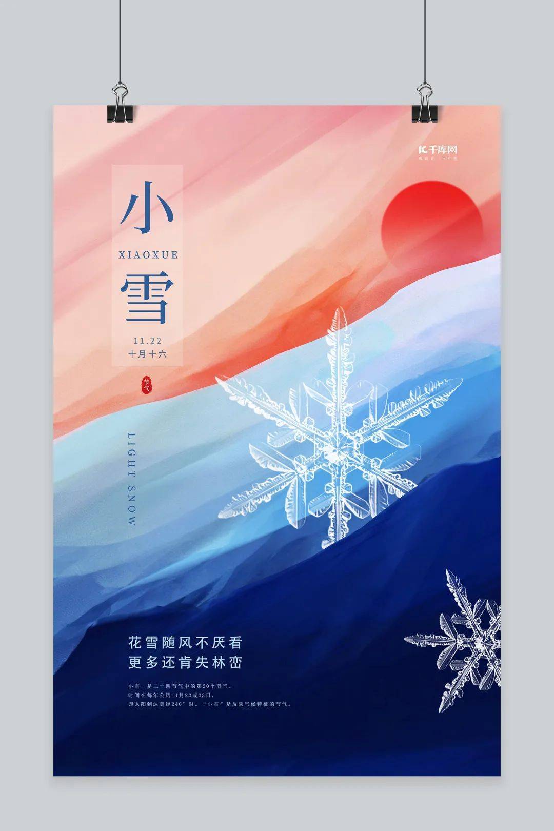 菌的安利寒冷天愿你有酒有火炉也有取暖的爱评论区说说你喜欢冬天嘛
