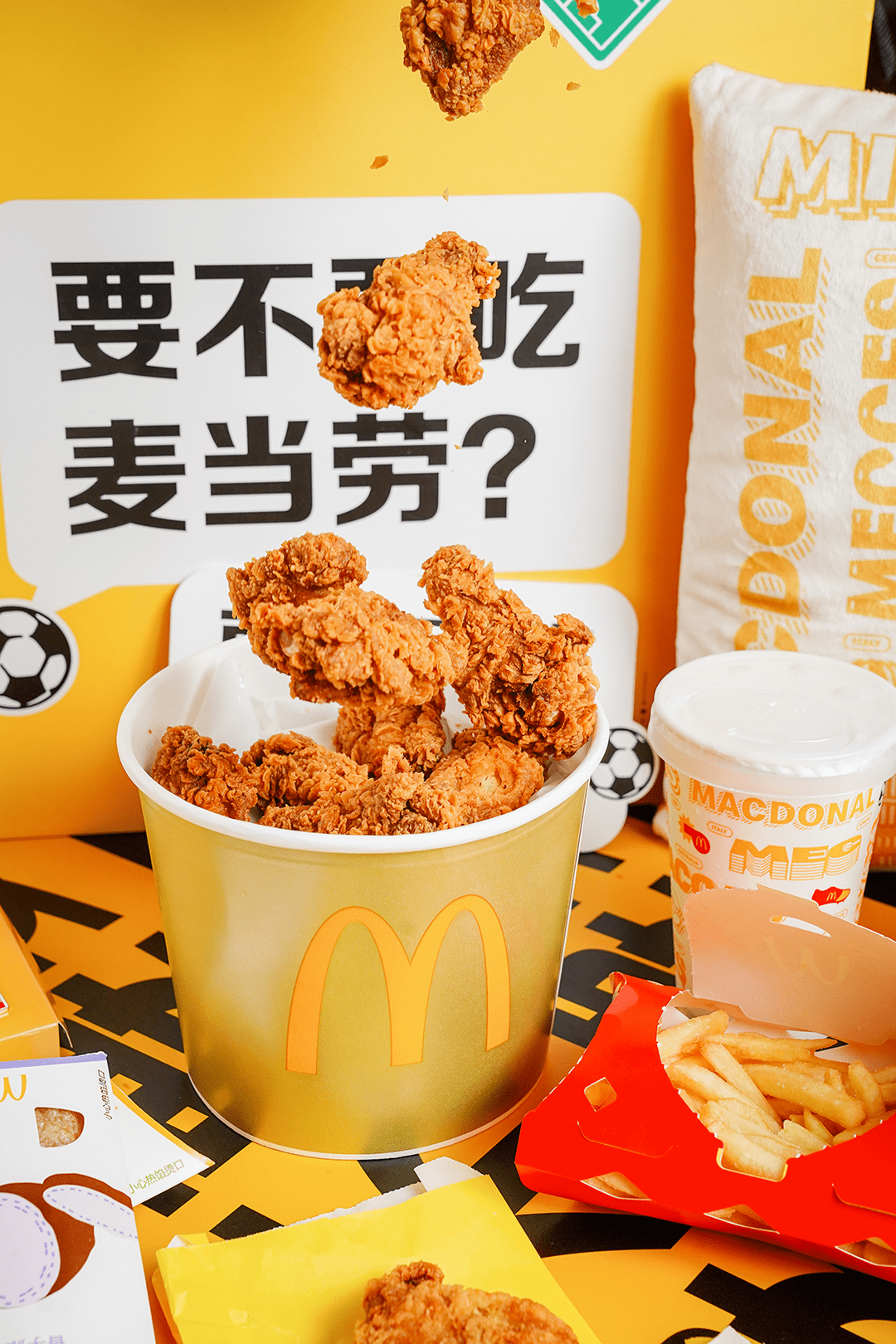 全家桶,巨无霸,薯条炸鸡腿,炸鸡排,炸鸡翅……所有麦当劳美味都能拥有