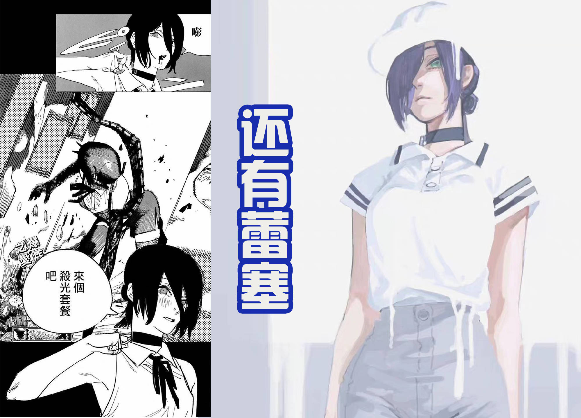 电锯人:电次陷入了死循环?凡是对他好的女孩子,都是想要杀他_三鹰_玛奇_过程