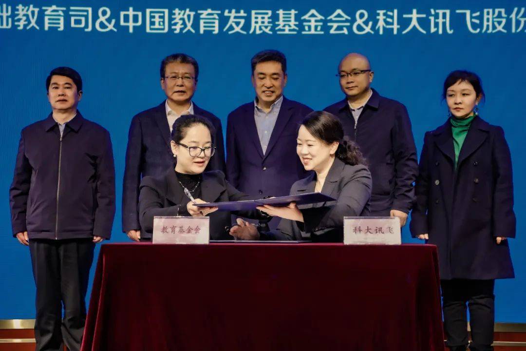 中国教育发展基金会副秘书长魏若和科大讯飞副总裁任萍萍签署捐赠协议
