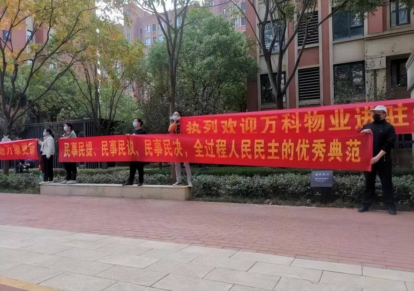 武汉:小区业委会成功更换了大物业公司_业主_绿地_服务