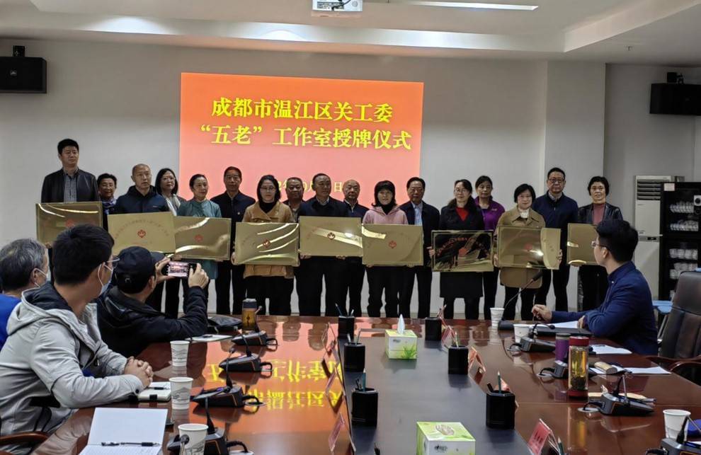 成都市温江区关工委充分发挥五老优势 助力青少年健康成长