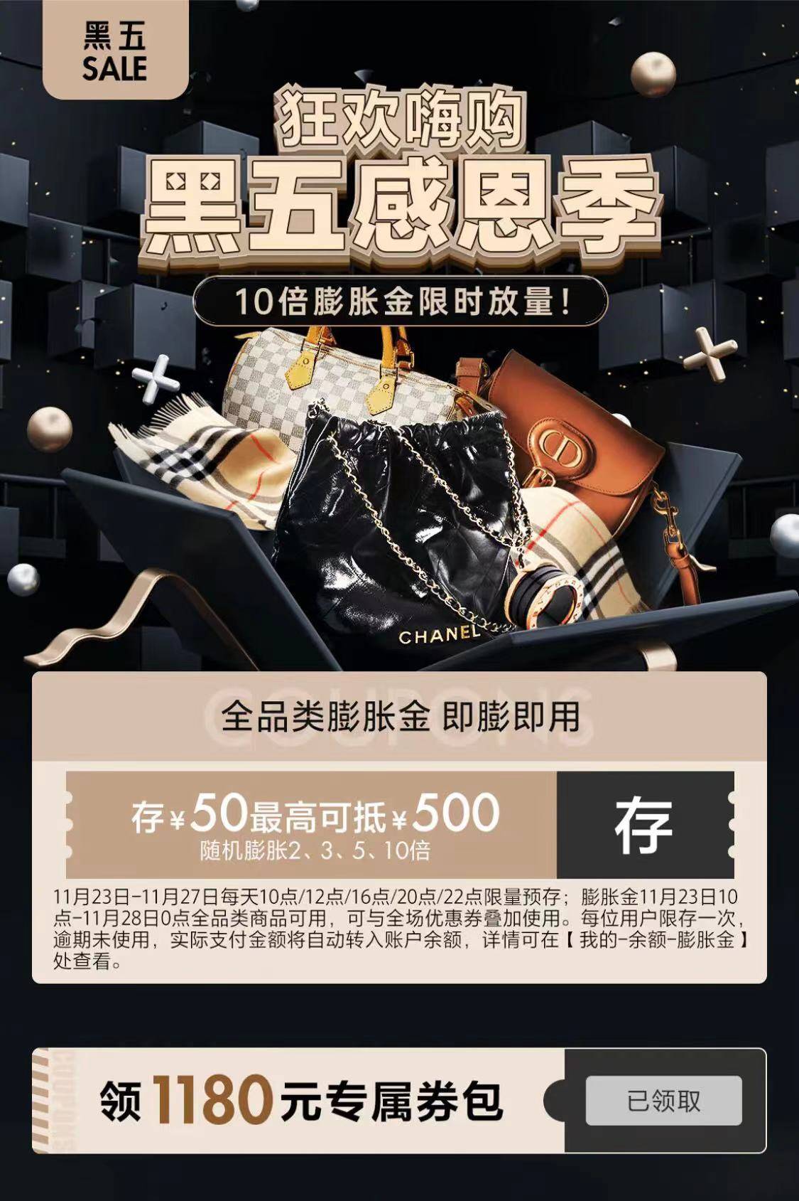 红布林黑五感恩季活动开启 不出门体验循环时尚一站式购物_优惠券