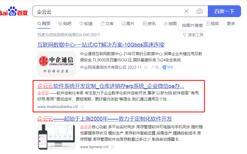 系统Erp系统_erp系统和oa_办公系统ERP