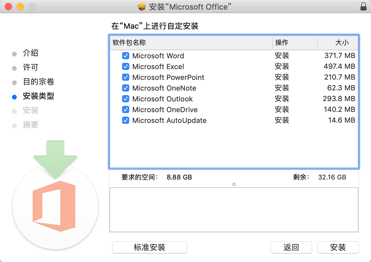Office for mac 2019 16.58下载 mac Office永久激活版