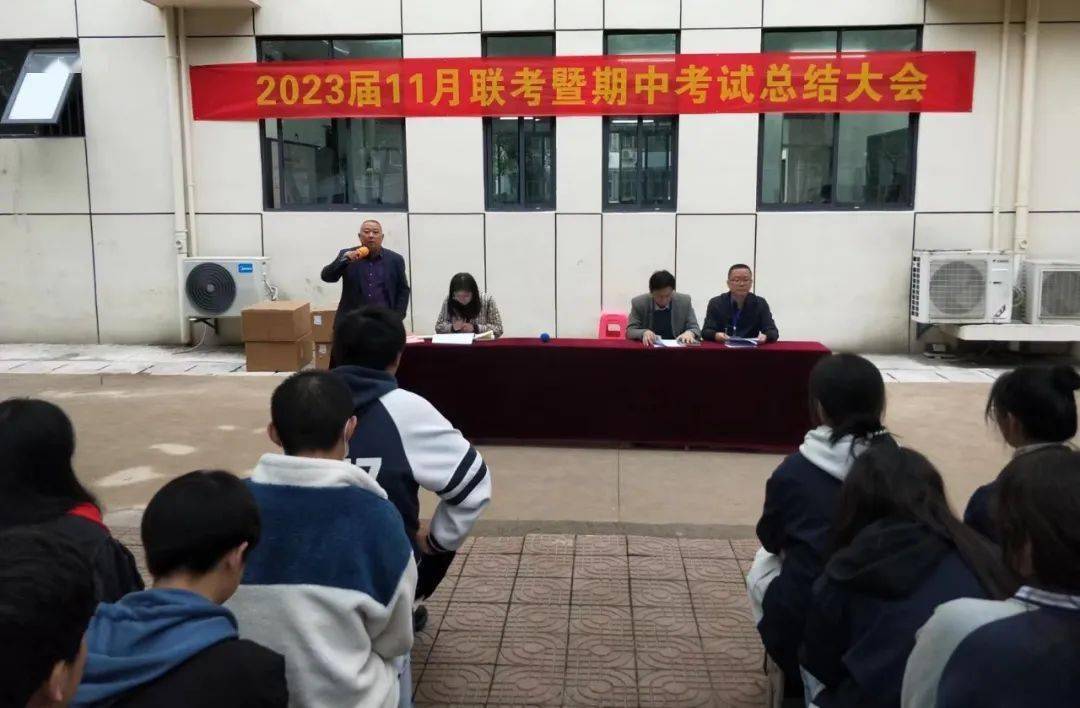 京山五中举行期中考试总结系列活动_情况_会上_年级