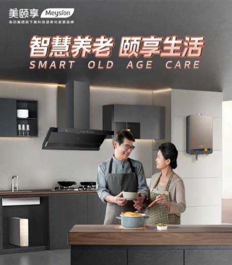 美的美颐享荣获“精瑞科学技术奖”，打造颐享新人居-家电圈官网