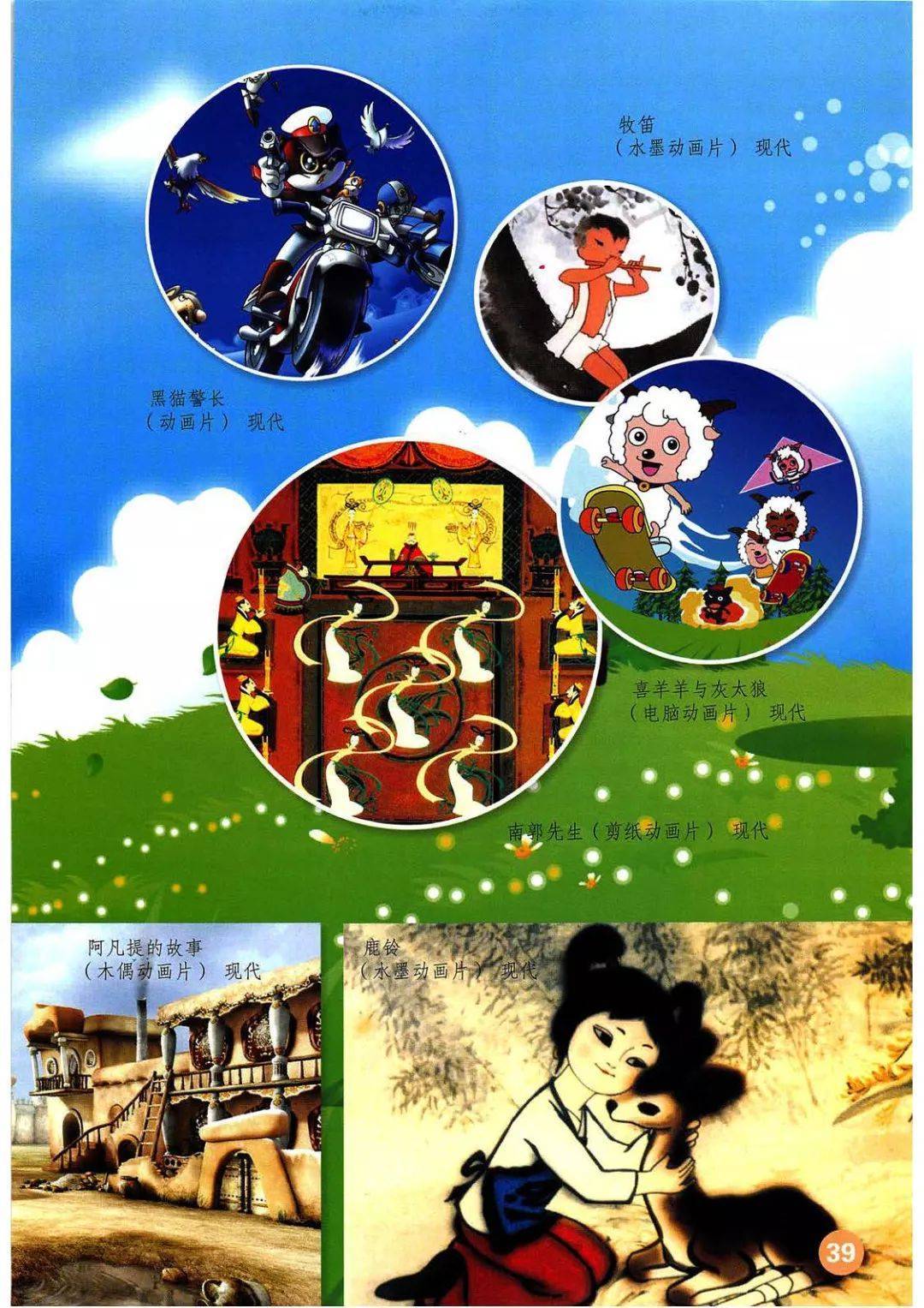 人教版三年级上册美术电子课本教材(高清pdf版)_小学_资源_任何理由