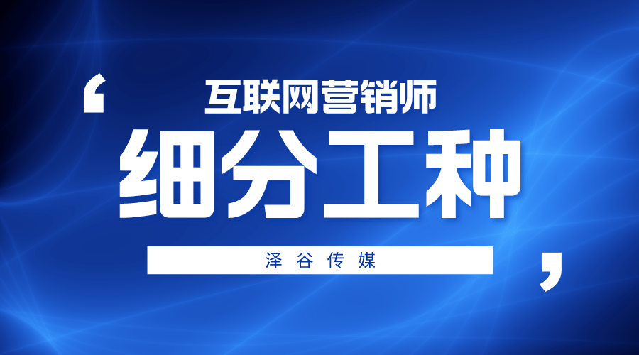 互联网营销师职业工种是什么？直播销售员有什么用