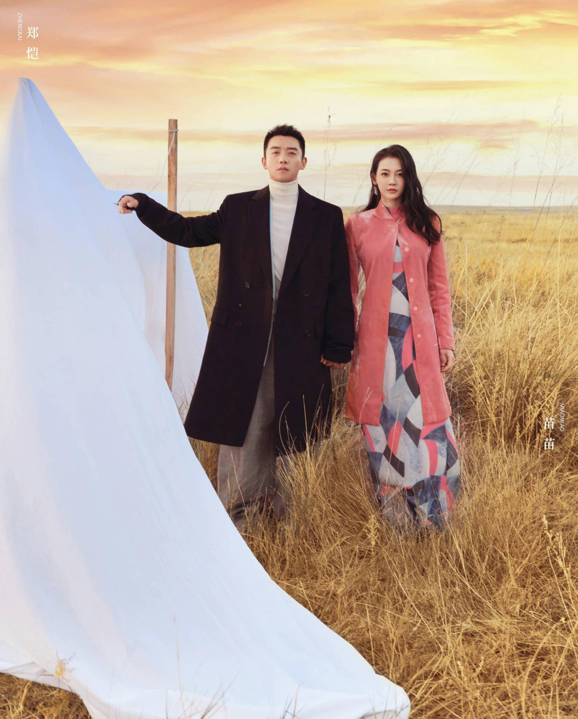 郑恺苗苗在野外秀恩爱,两人深情相望,显然苗苗爱郑恺多一点