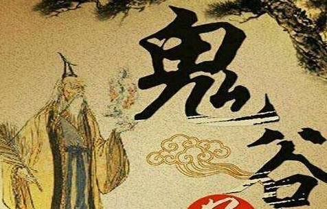 “鬼谷子”千古之谜：中国历史上神秘消失的4位名人！