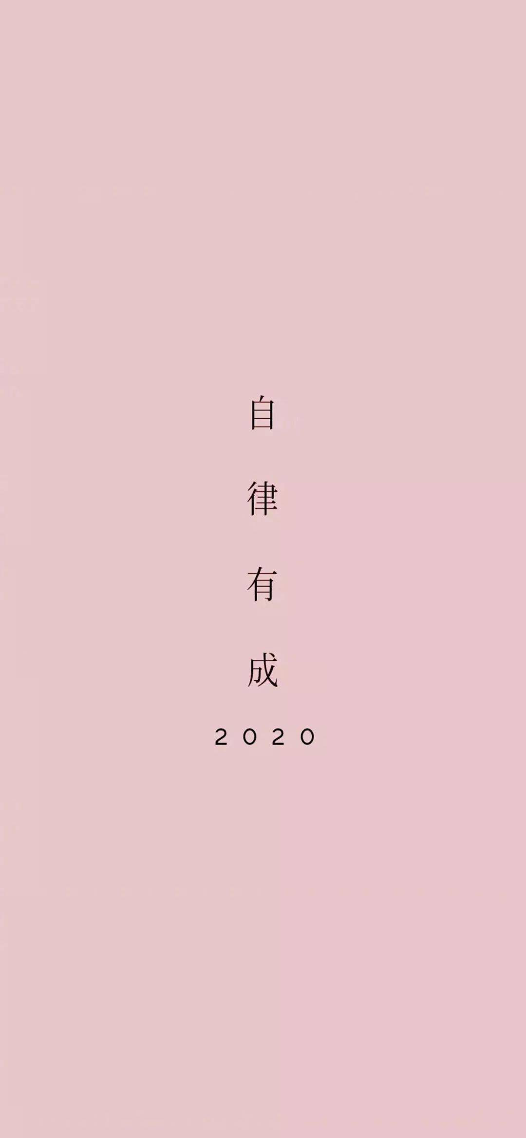 壁纸 | 超火文字壁纸潮图