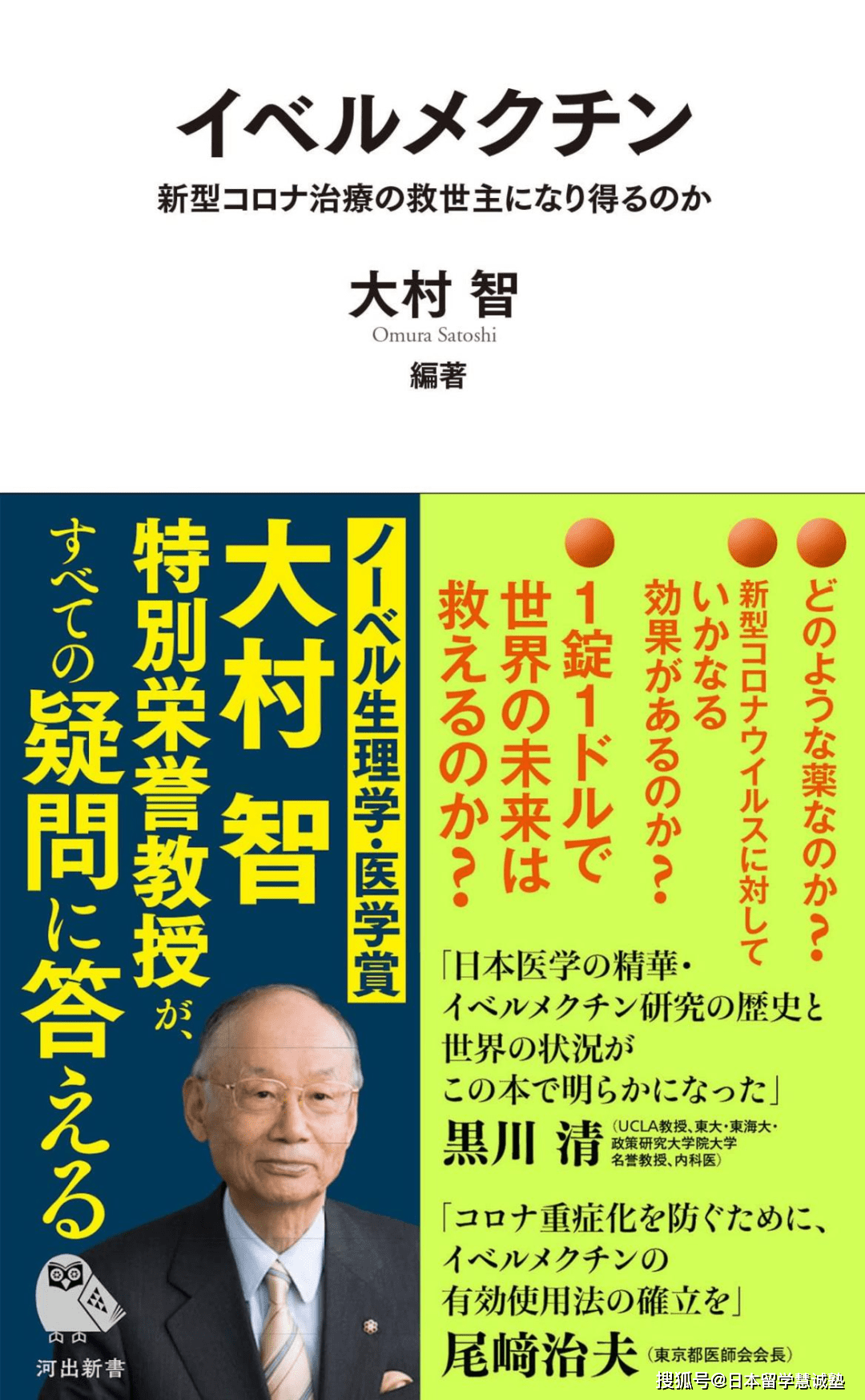 日本留学:日本顶级私立大学介绍-东京理科大学_东理_就业_专业