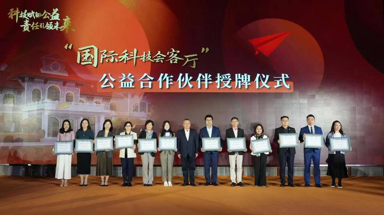 佳能、光明母港、施普林格?自然等12家企业获市科协“国际科技会客厅”公益合作伙伴授牌_上海市科协_创新_科普