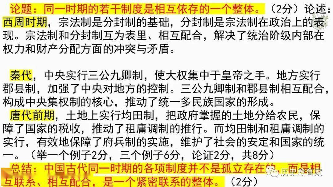 宗法制八百字论文（宗法制对现代社会的影响论文） 宗法制八百字论文（宗法制对当代
社会的影响论文）《宗法制对现代社会的影响论文》 论文解析