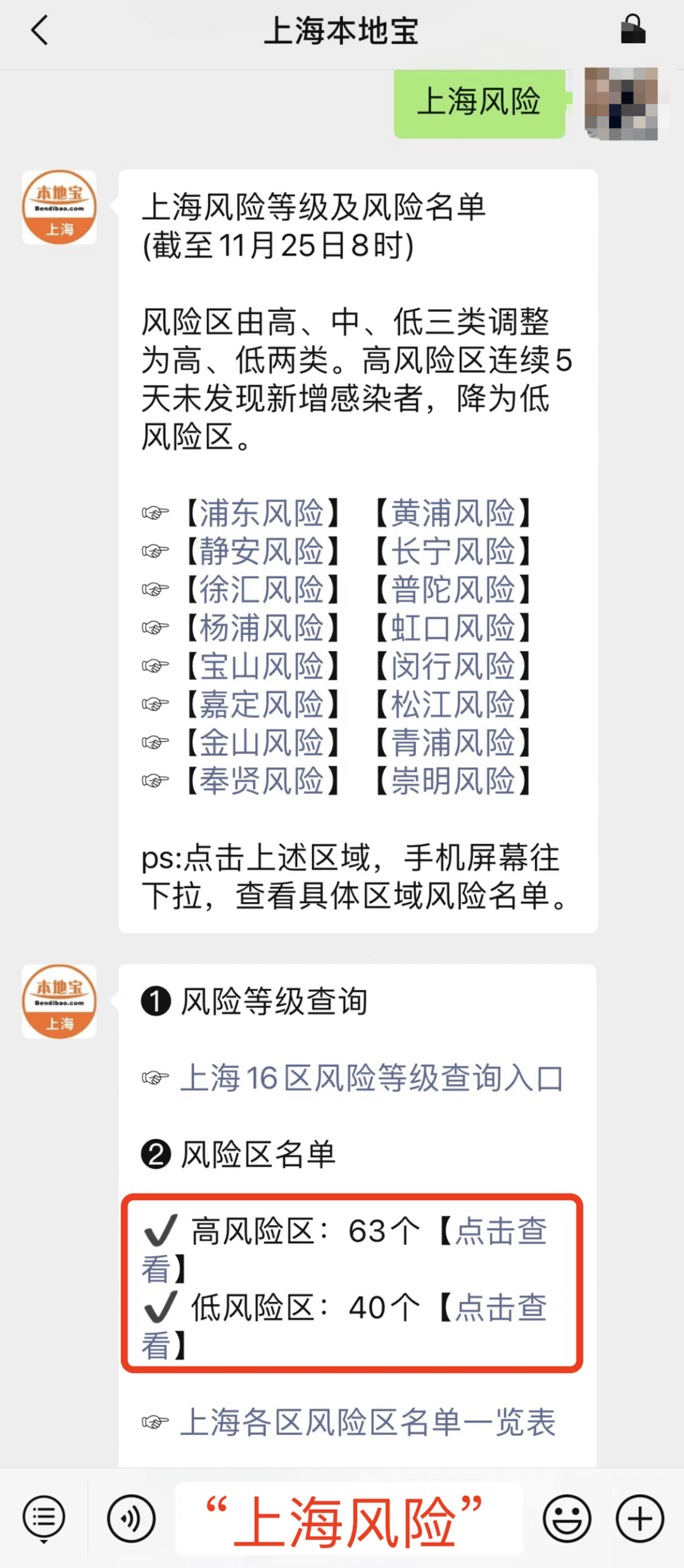 上海昨日新增本土9 77！一区歌舞娱乐场所等暂停营业！最近感染者为何变多？ 检测 结果 病例