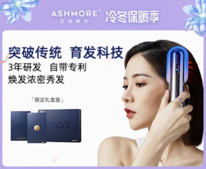 艾诗摩尔射频健发梳跟踪(三):宣传专利却没有标注专利号(图1)