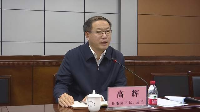 林口县委书记付刚主持召开疫情防控工作会议_整体情况_措施_全县